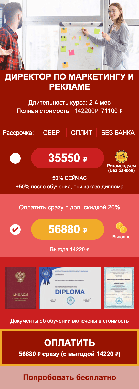 Оплатить со скидкой 20%.png Оплатить со скидкой 20%.png